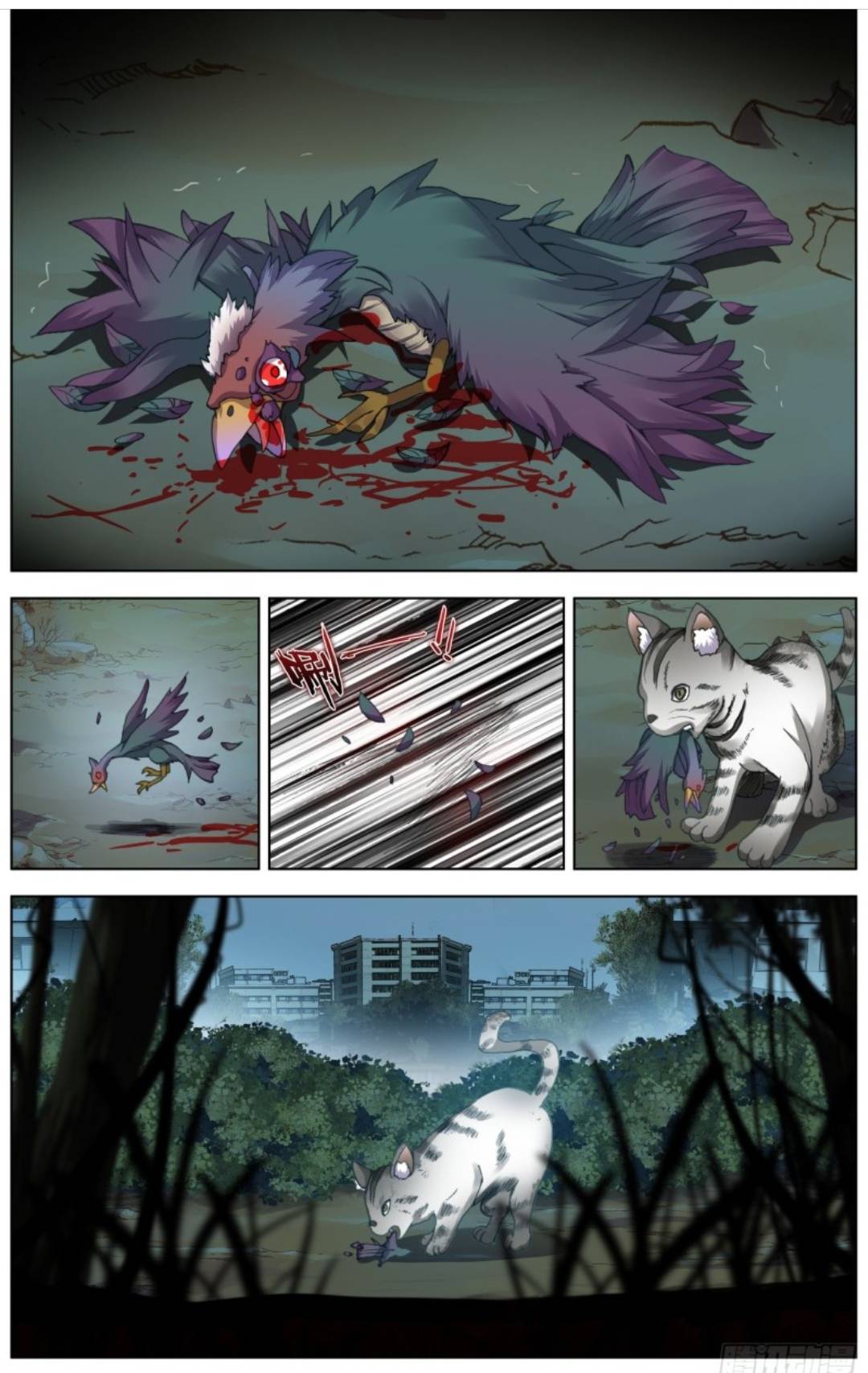 Page 12 of Chapter 181