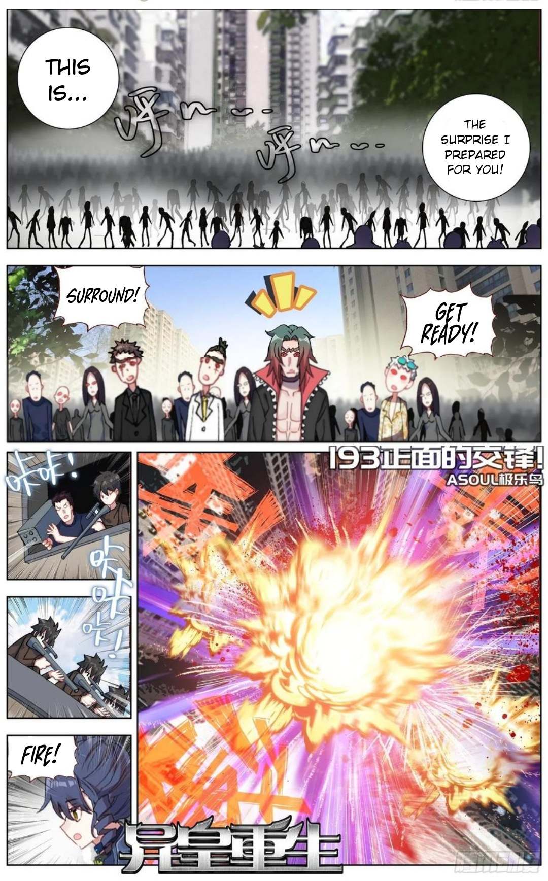 Page 3 of Chapter 193