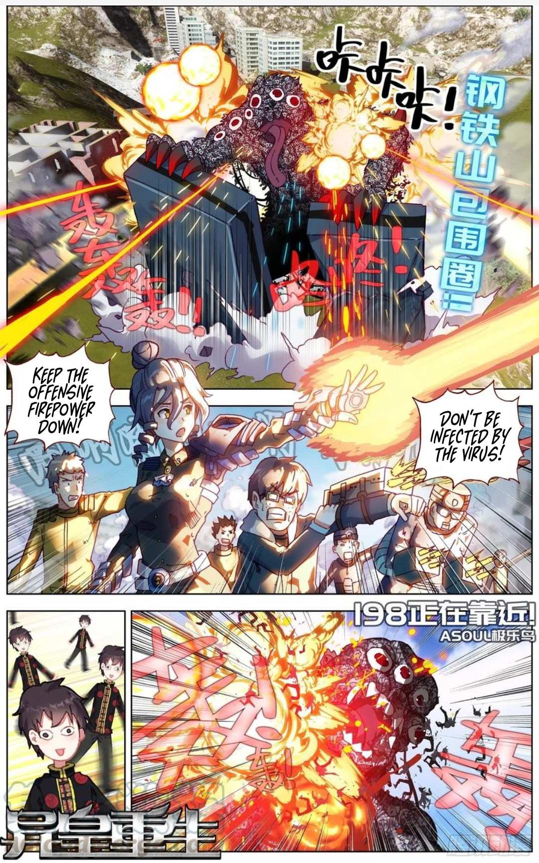 Page 2 of Chapter 198
