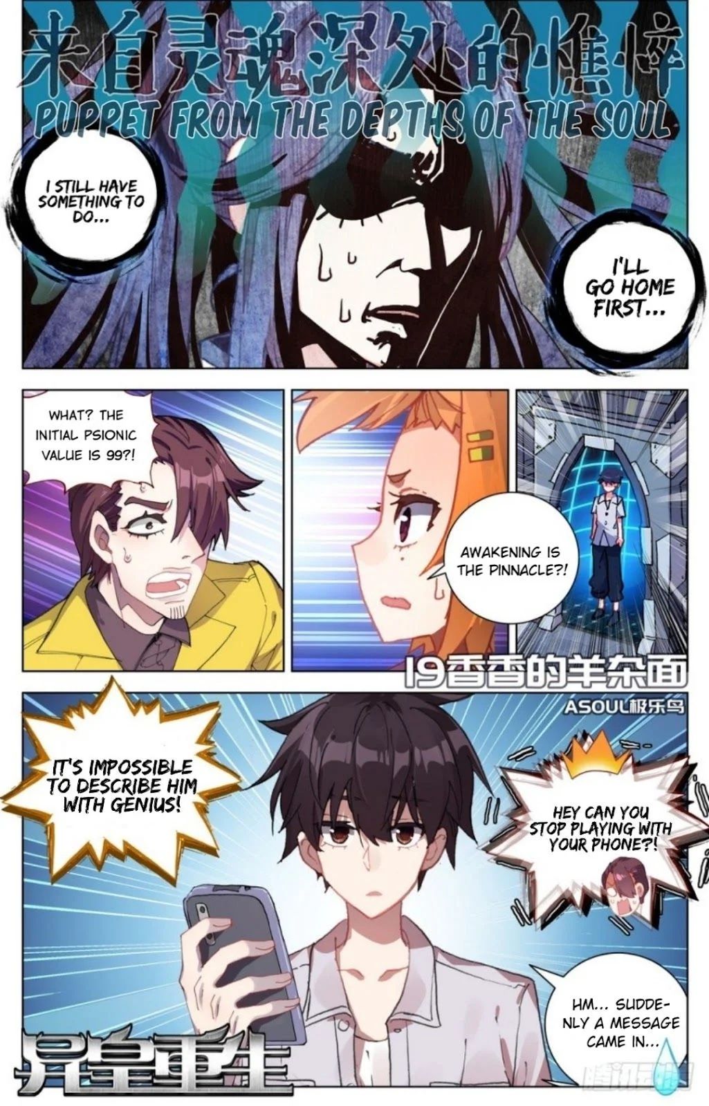Page 2 of Chapter 19