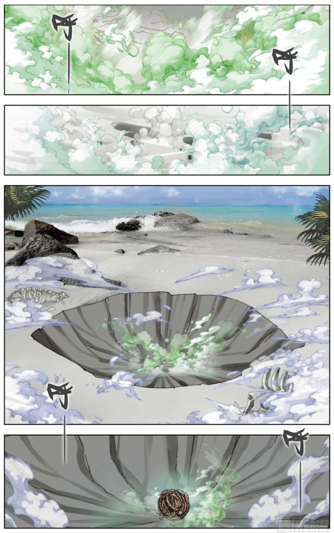 Page 5 of Chapter 209