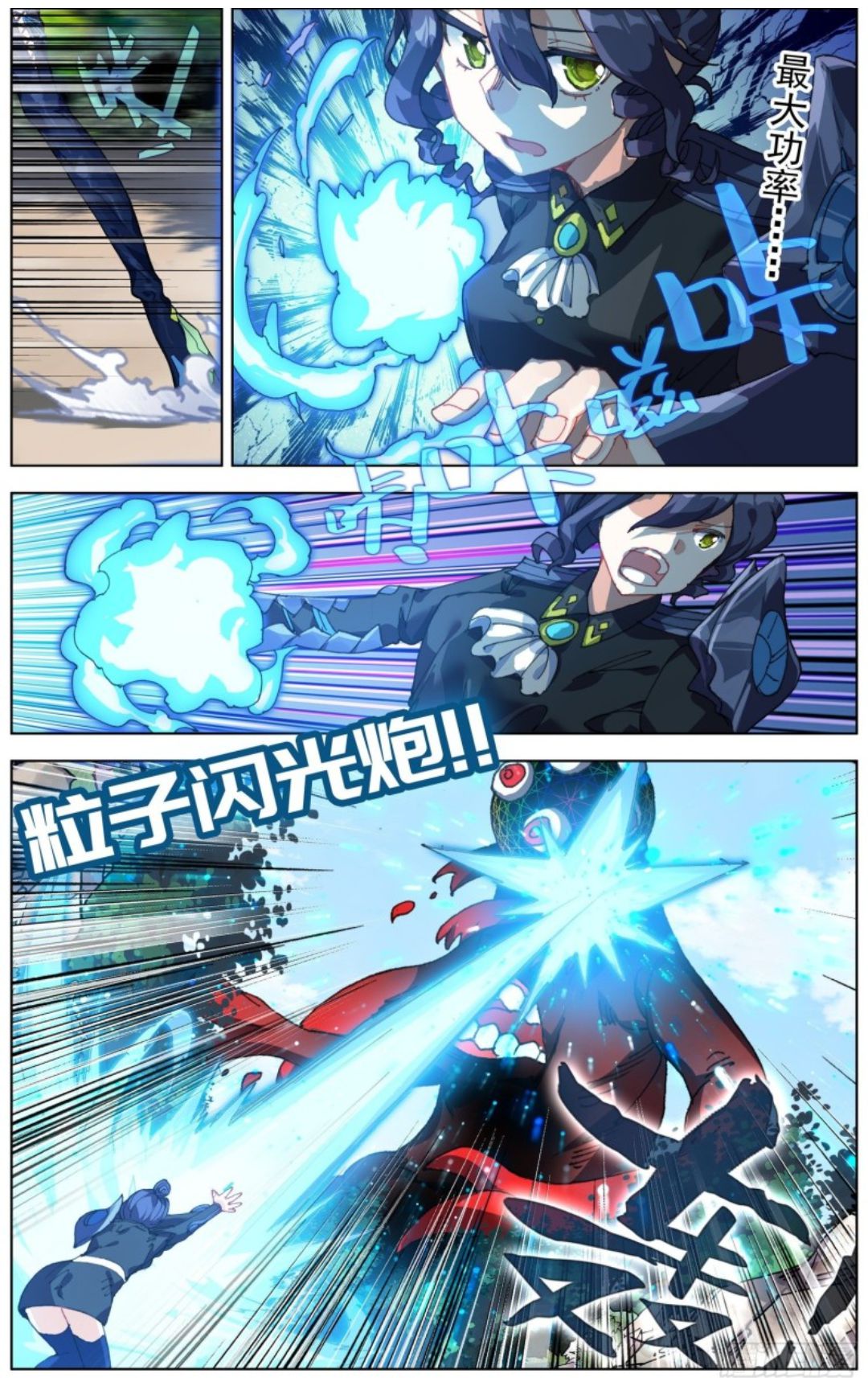 Page 7 of Chapter 211
