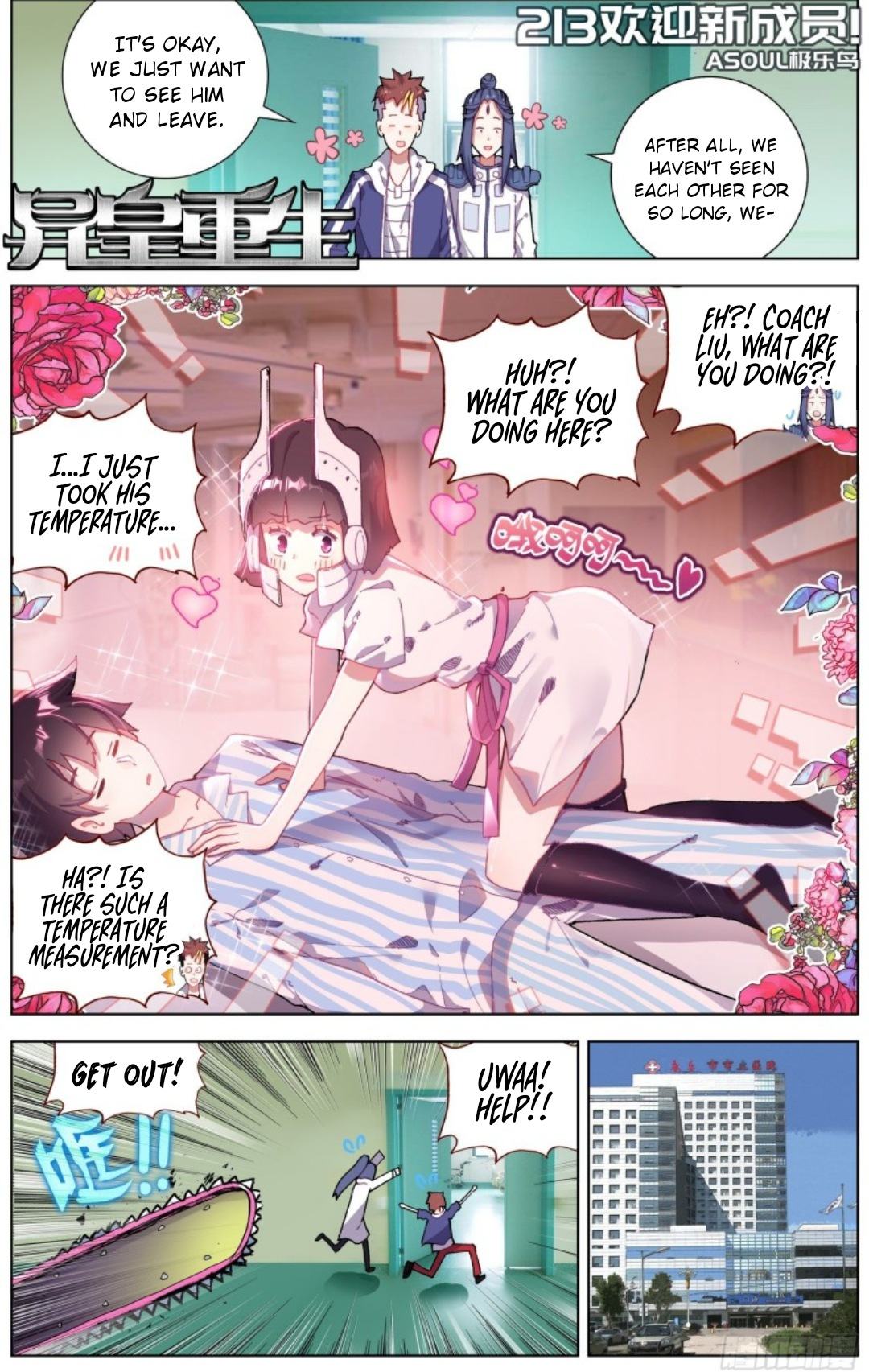 Page 3 of Chapter 213