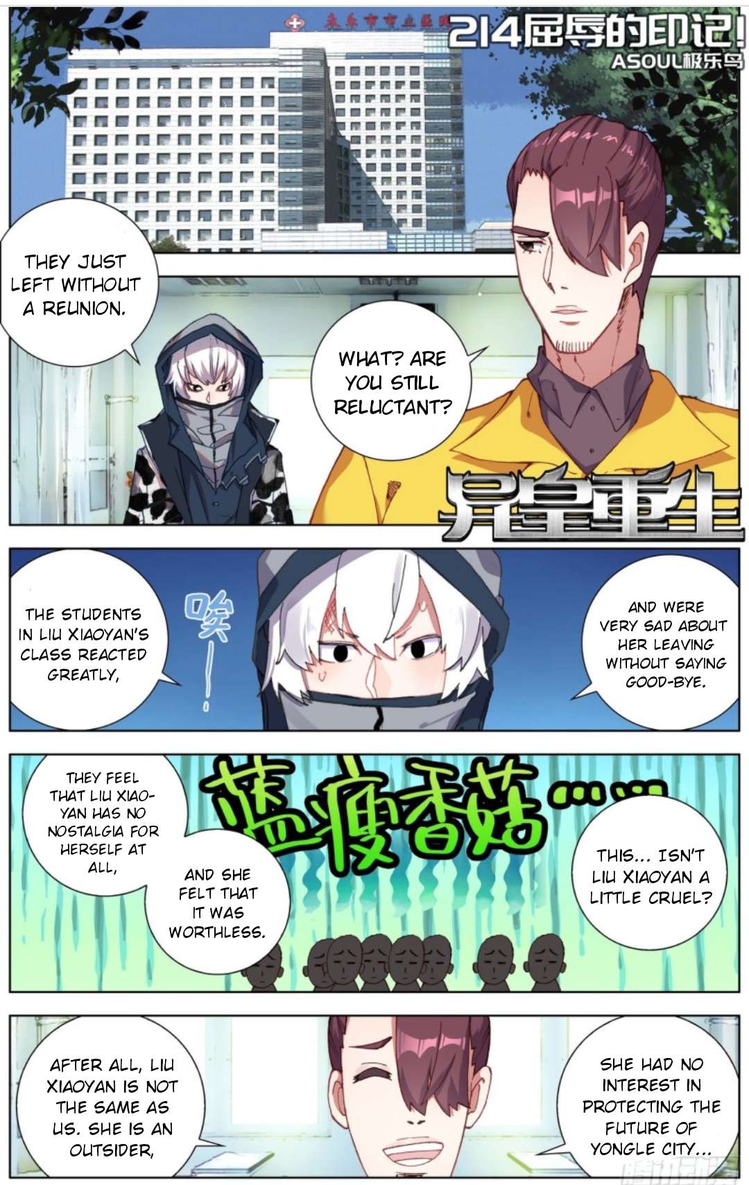 Page 2 of Chapter 214