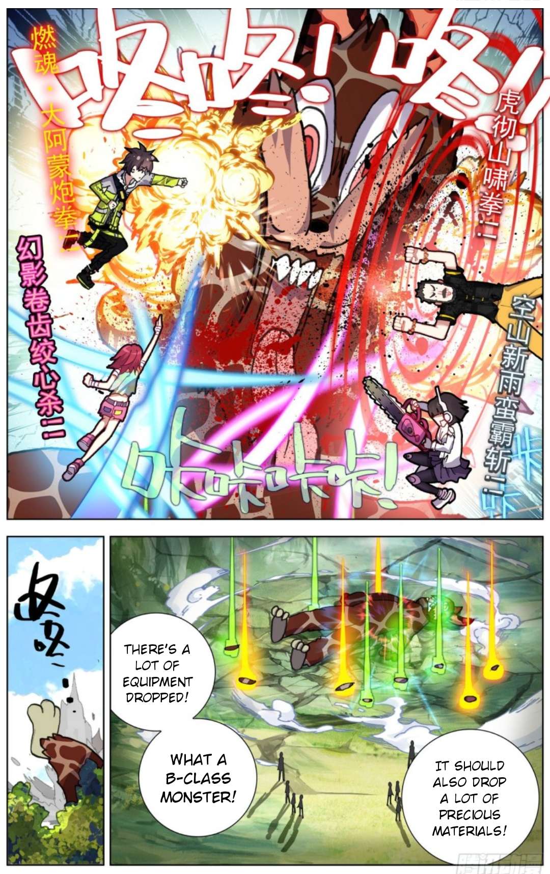 Page 3 of Chapter 217
