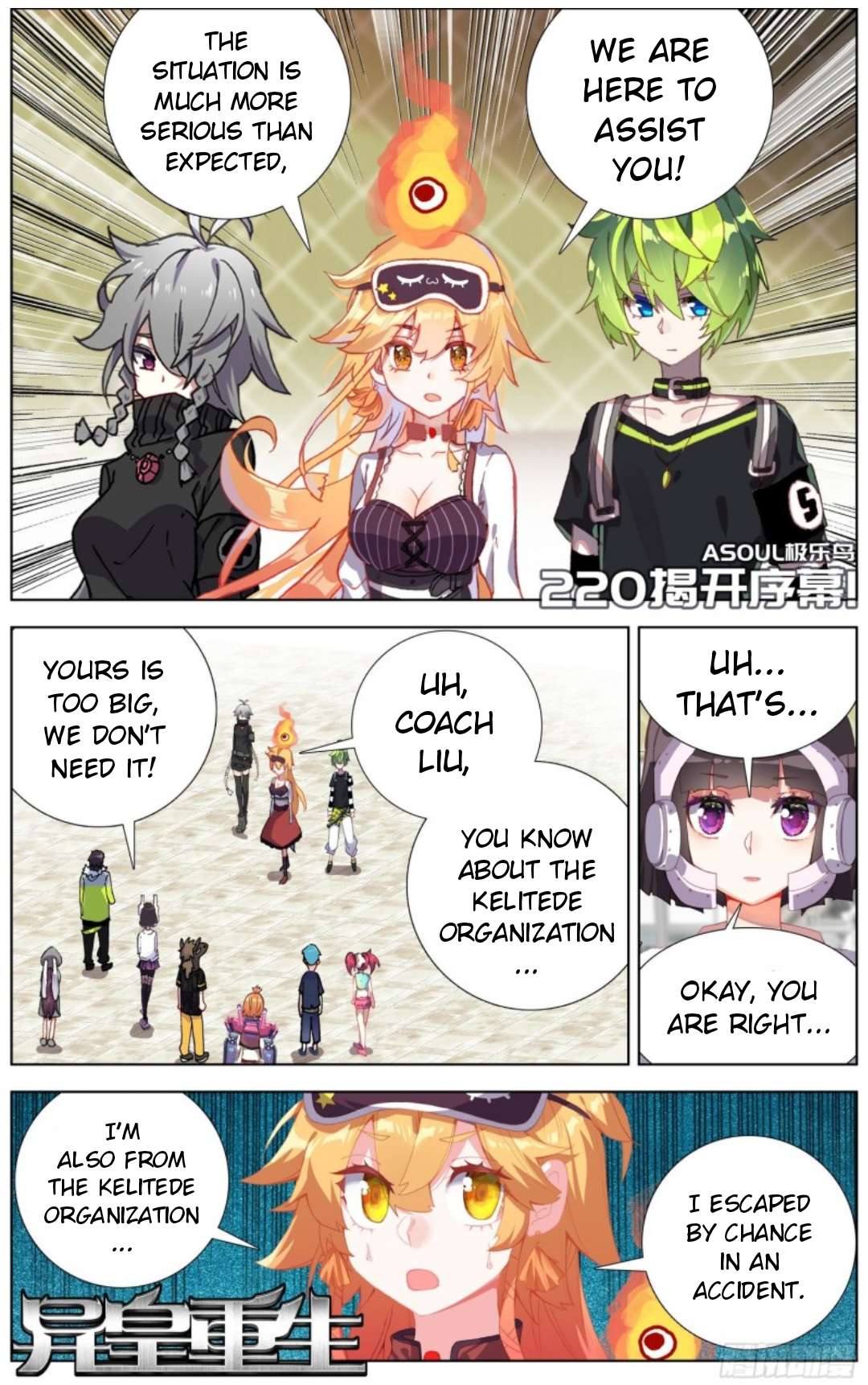 Page 2 of Chapter 220