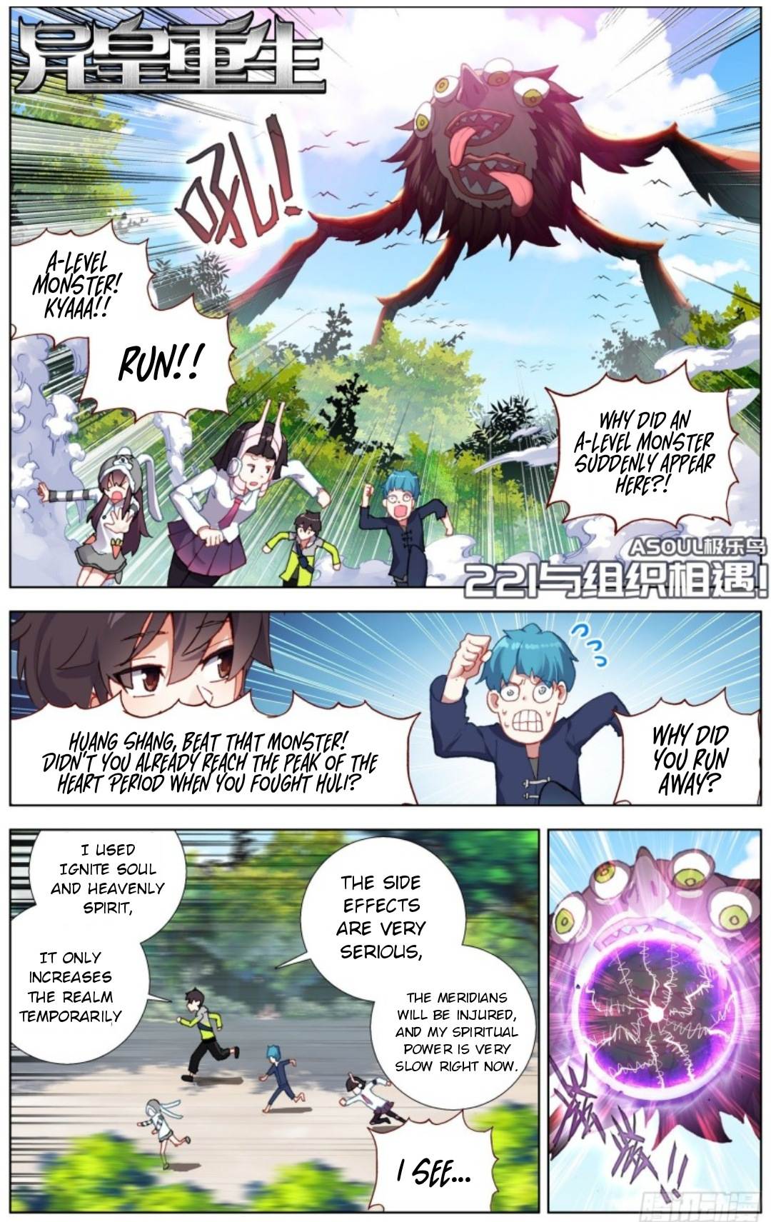 Page 2 of Chapter 221