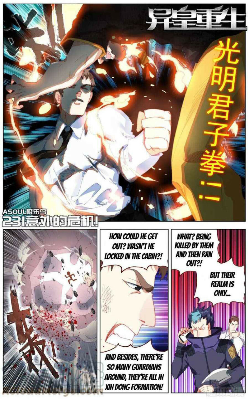 Page 1 of Chapter 231