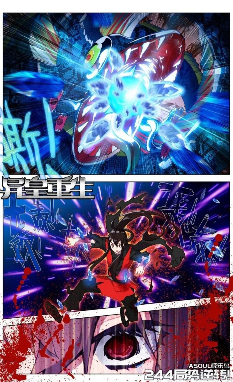 Page 1 of Chapter 244