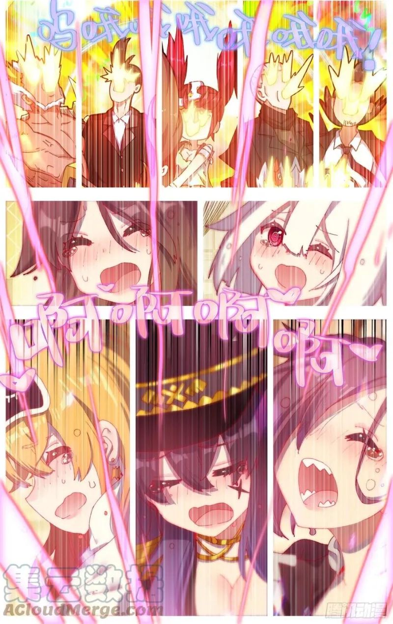 Page 9 of Chapter 247