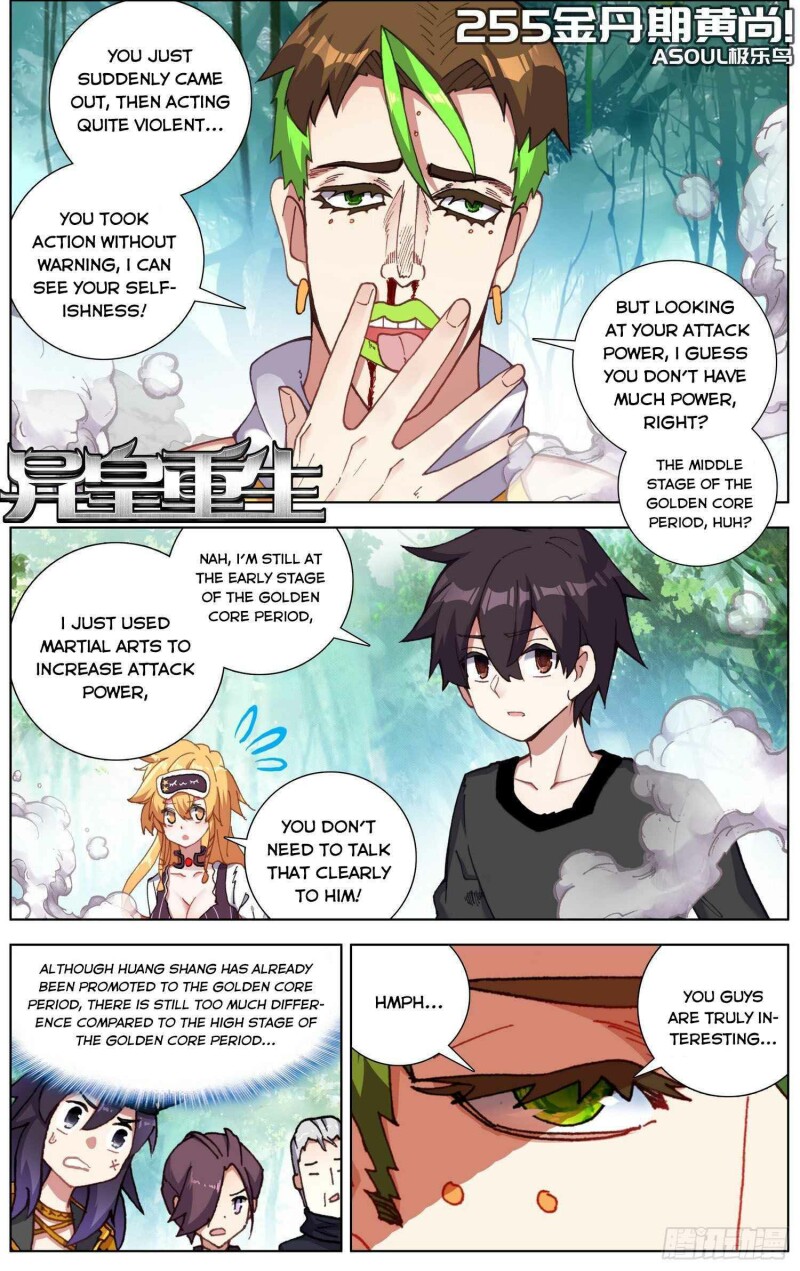 Page 2 of Chapter 255
