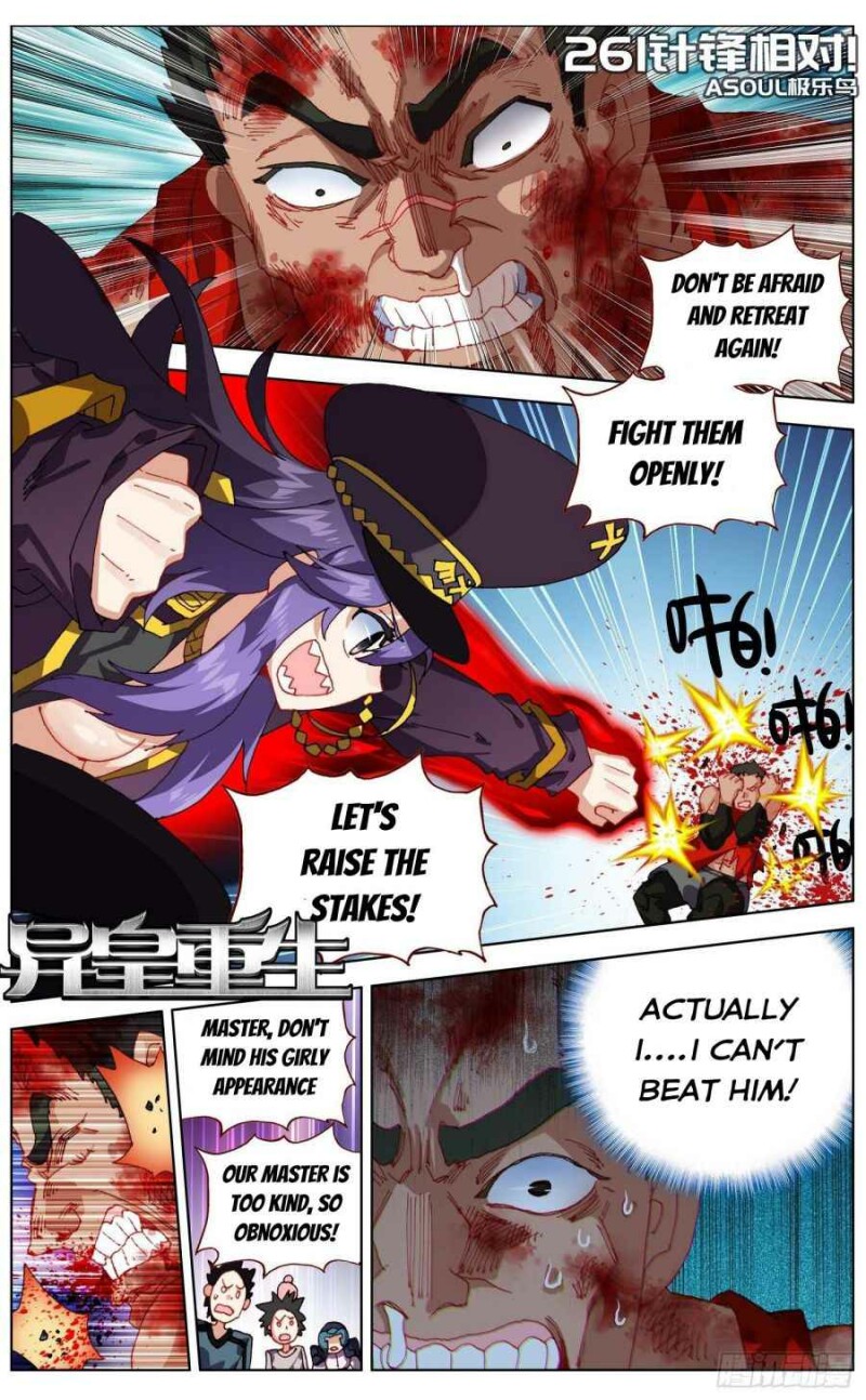 Page 1 of Chapter 261