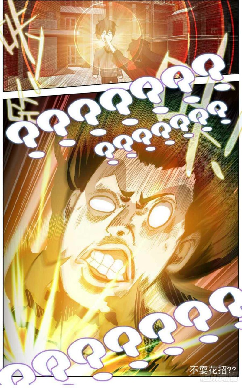 Page 13 of Chapter 261
