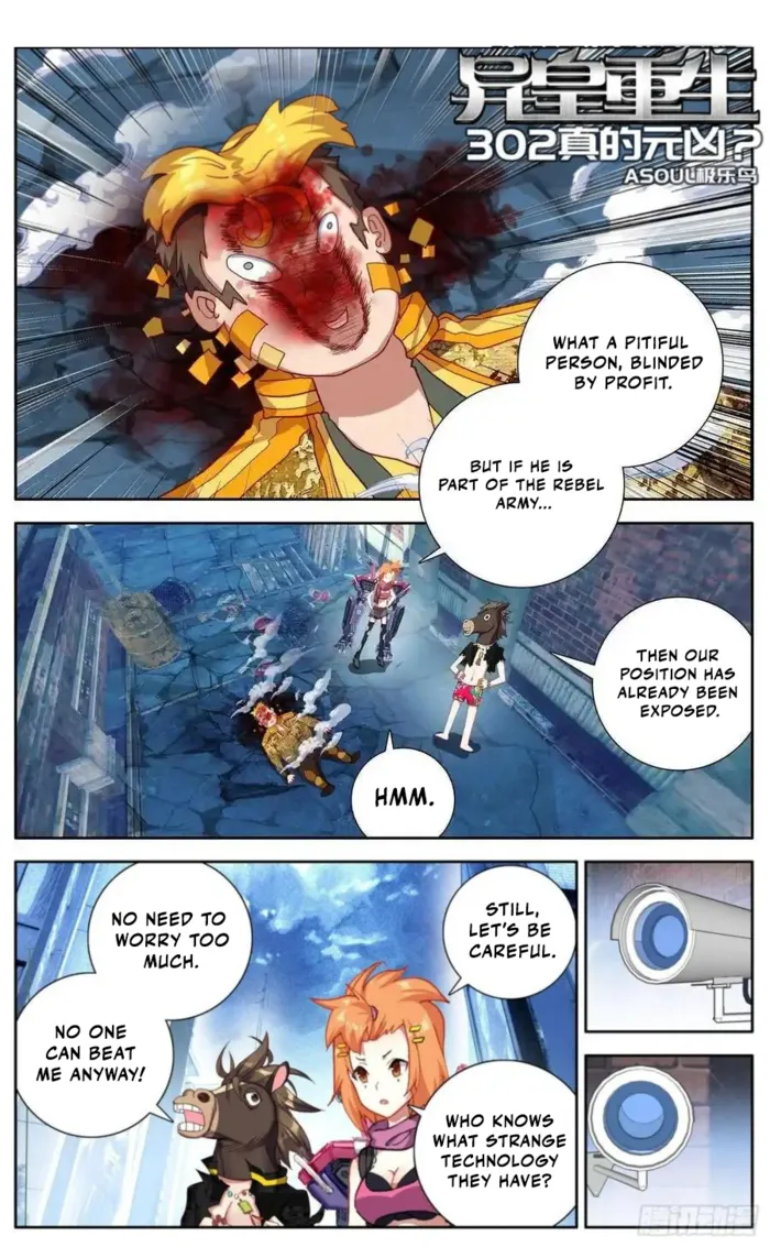 Page 1 of Chapter 302