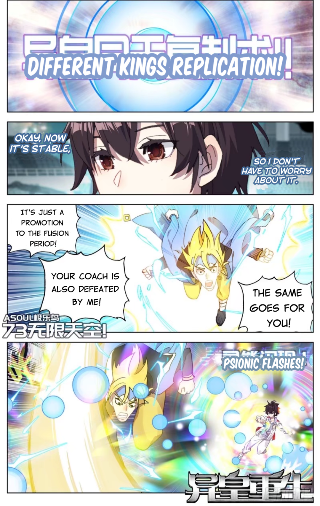 Page 4 of Chapter 73
