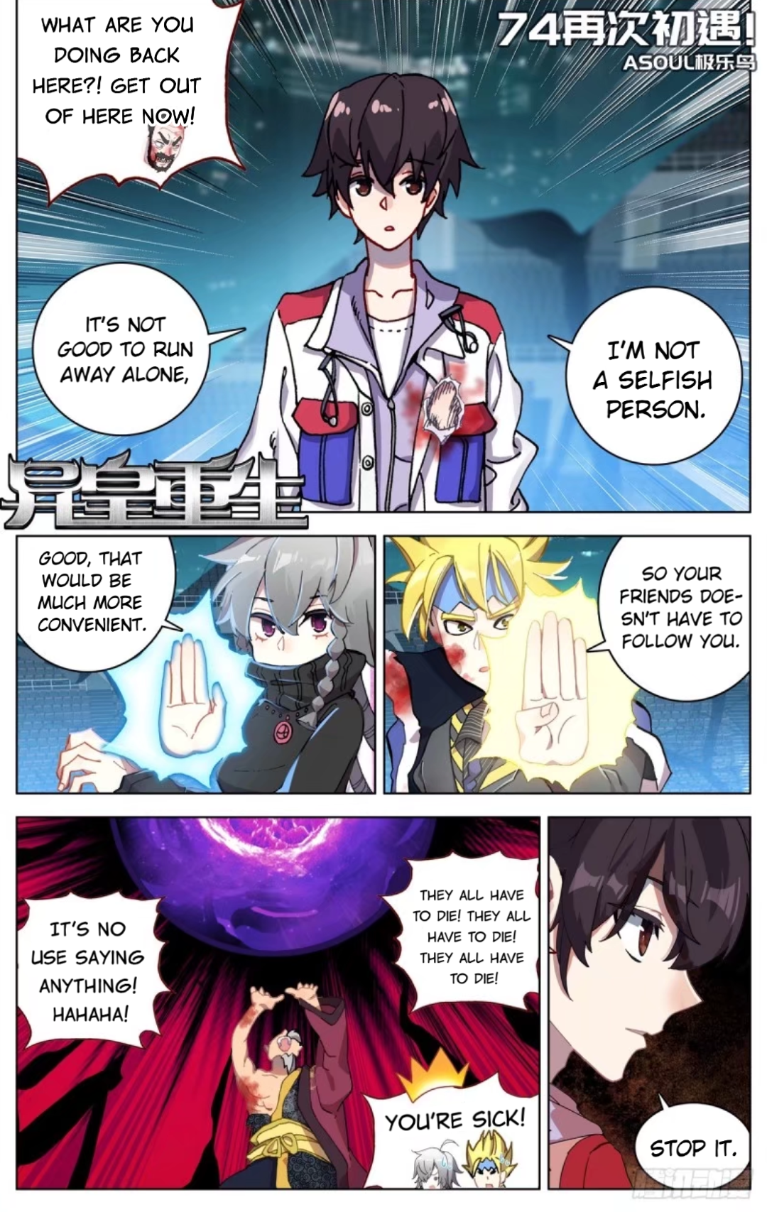 Page 2 of Chapter 74