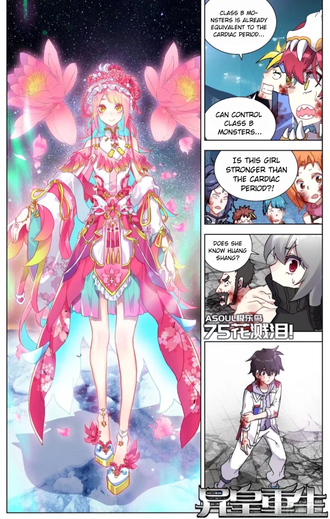 Page 2 of Chapter 75