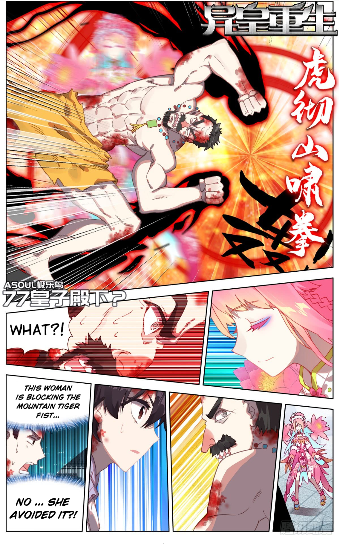 Page 2 of Chapter 77