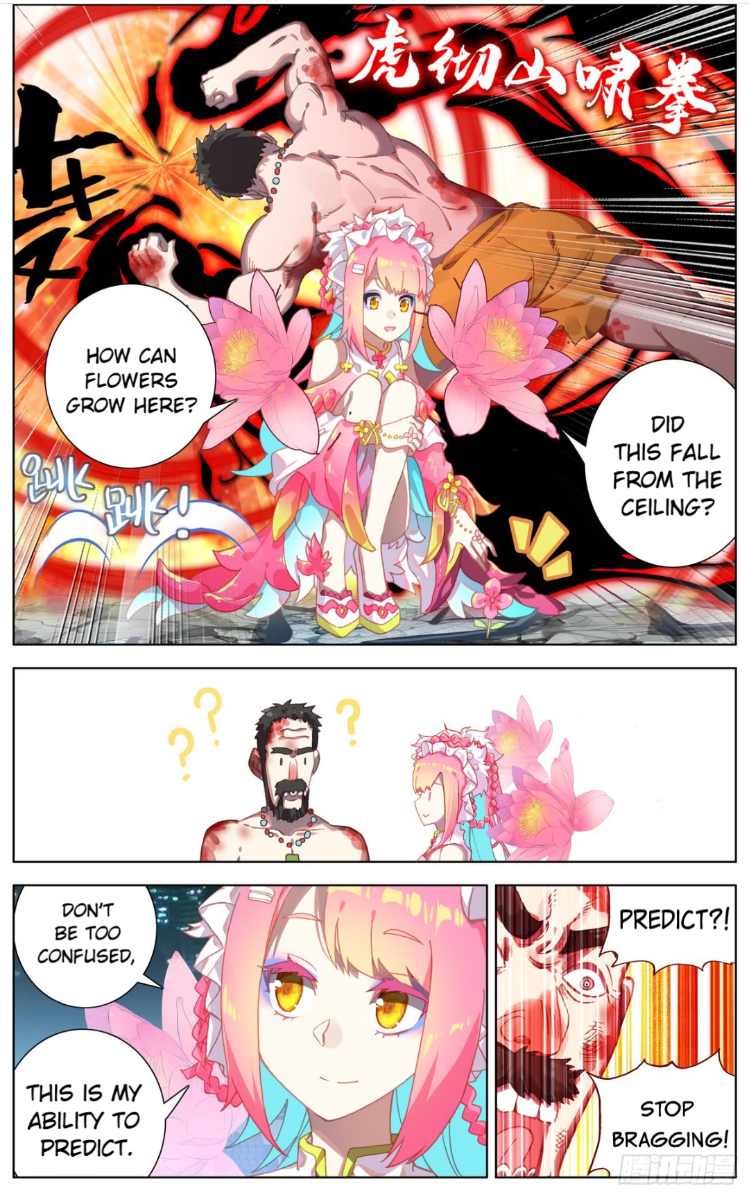 Page 3 of Chapter 77