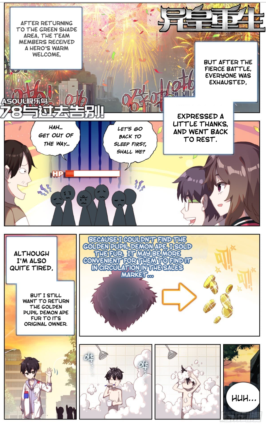 Page 2 of Chapter 78