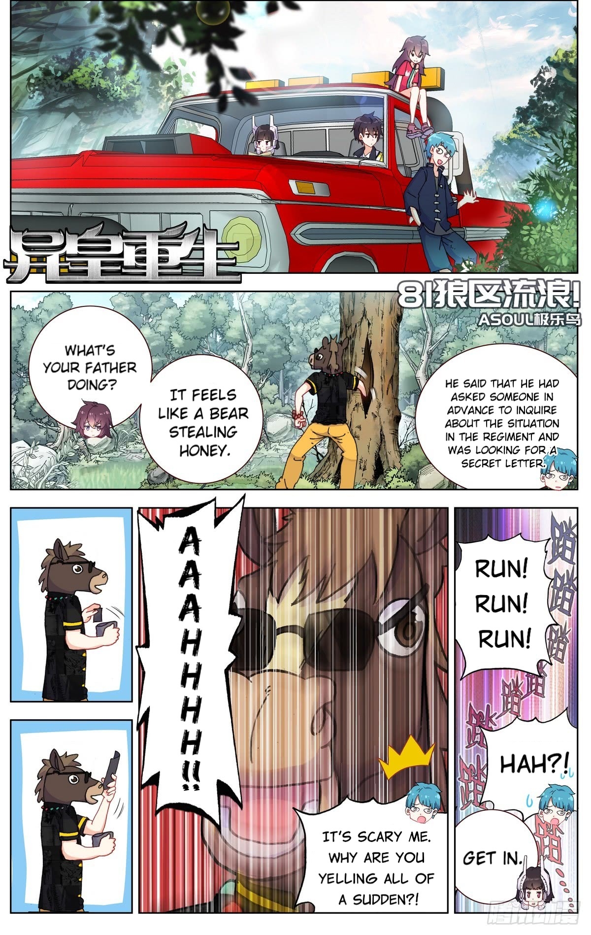 Page 2 of Chapter 81