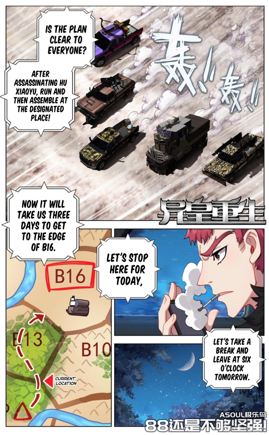 Page 1 of Chapter 88