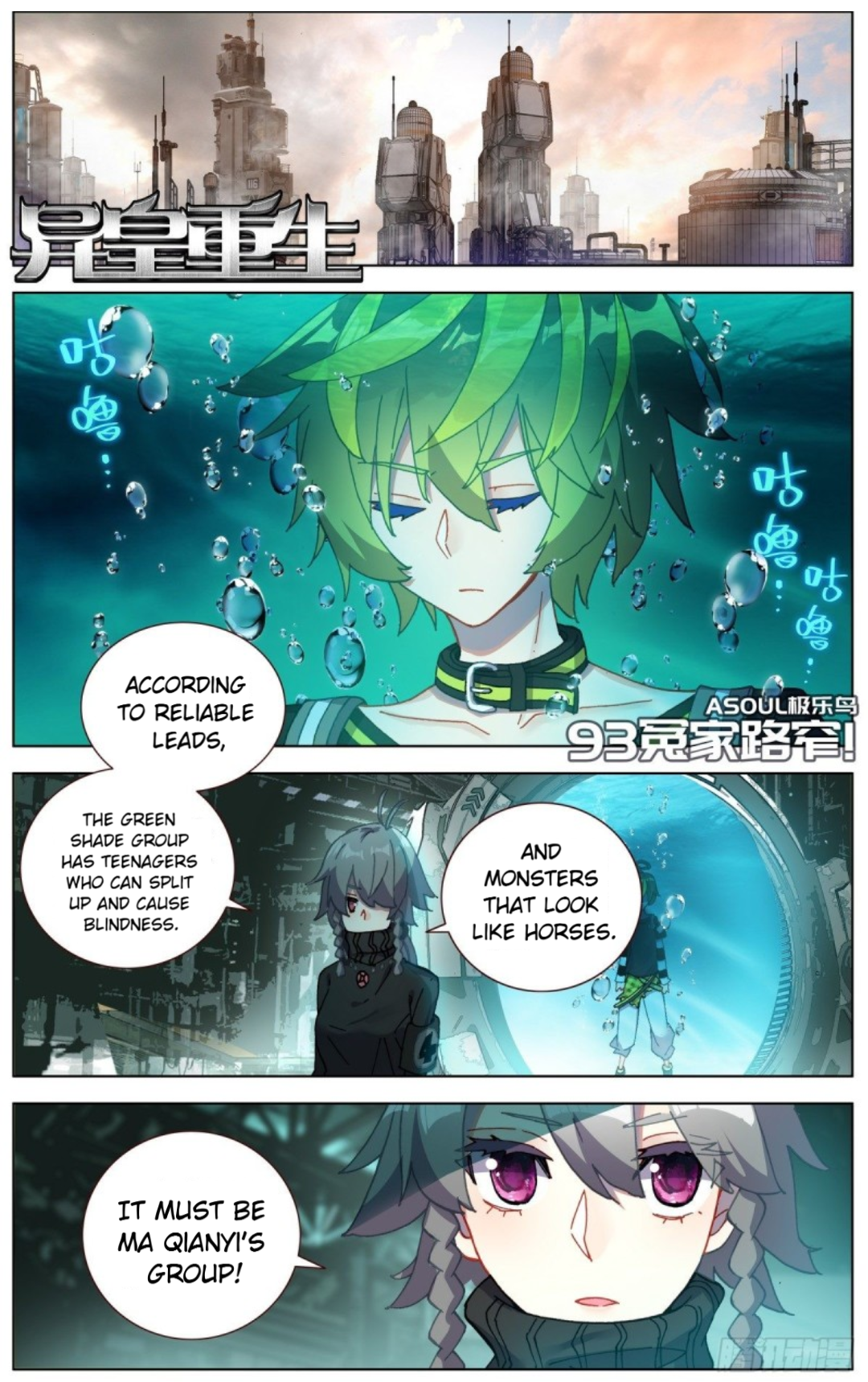 Page 1 of Chapter 93