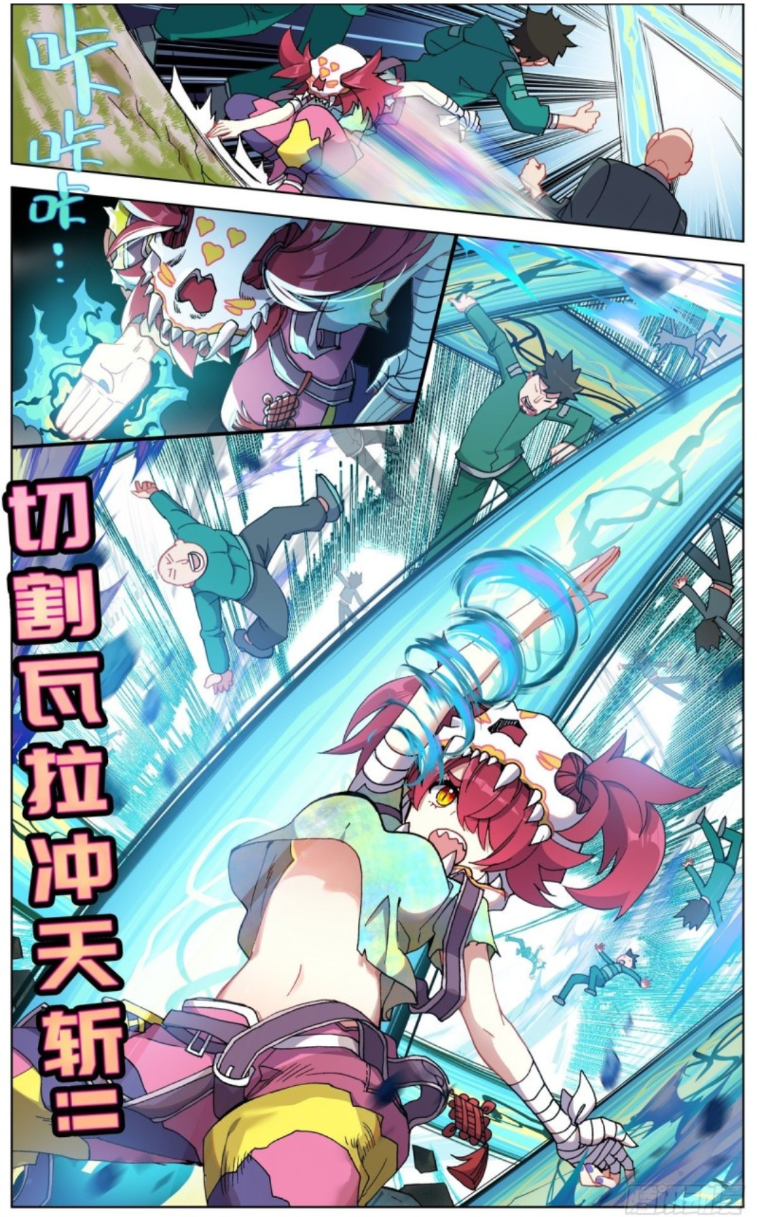 Page 2 of Chapter 94