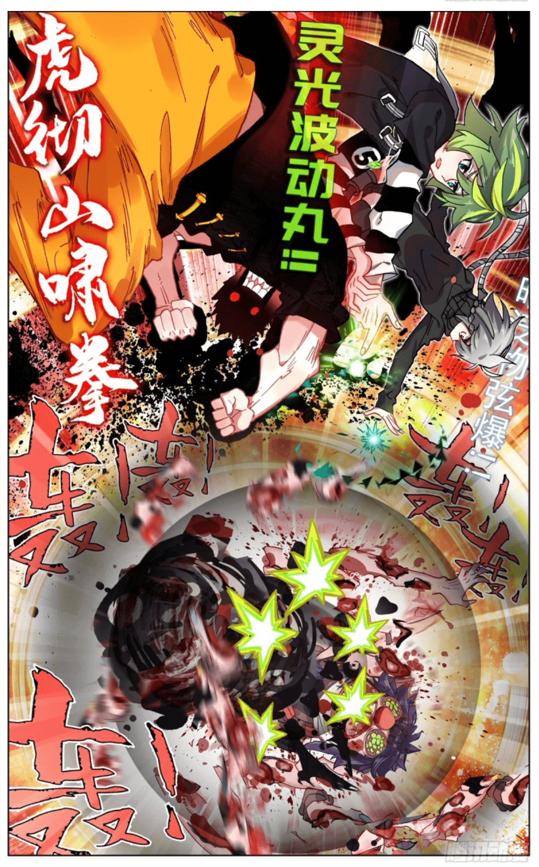 Page 9 of Chapter 99
