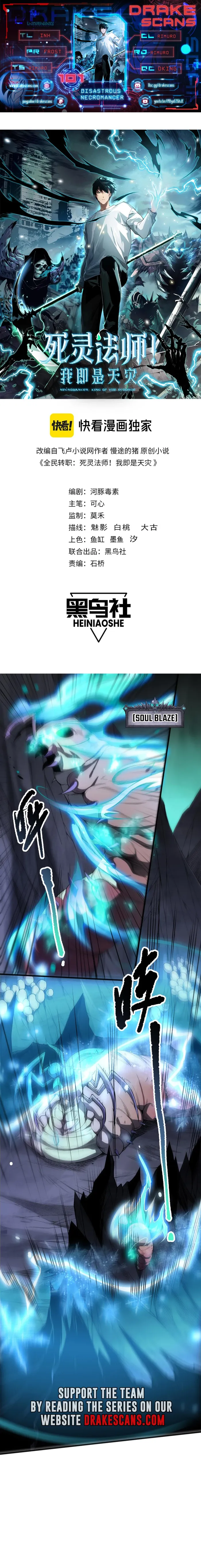 Page 1 of Chapter 101