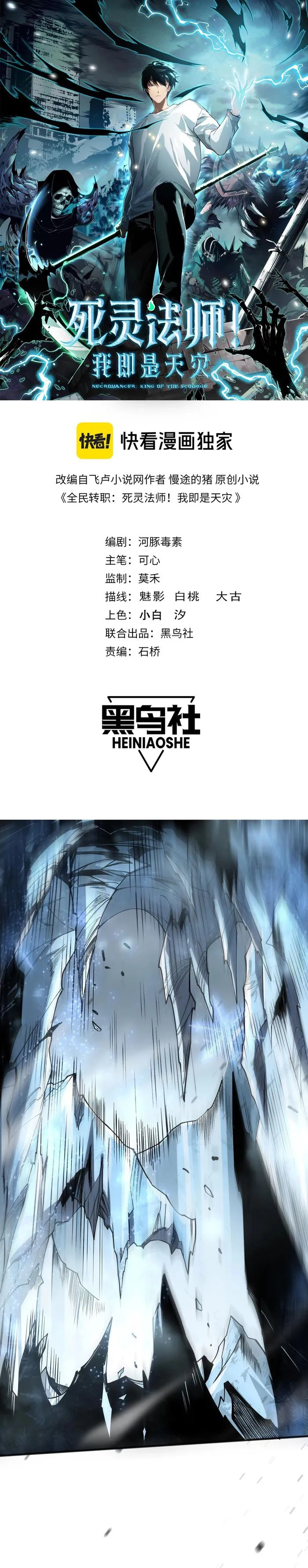 Page 1 of Chapter 136