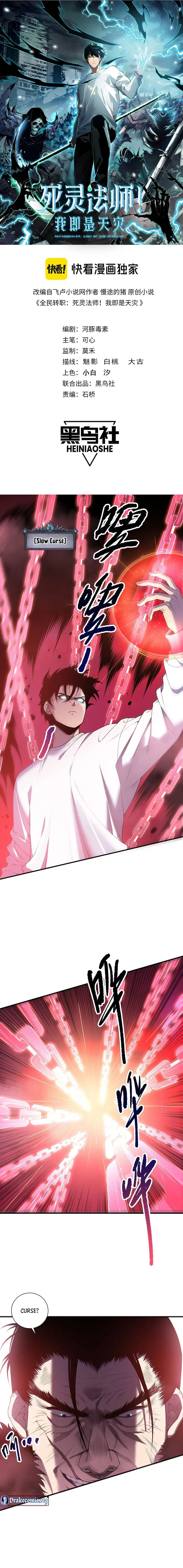 Page 1 of Chapter 156