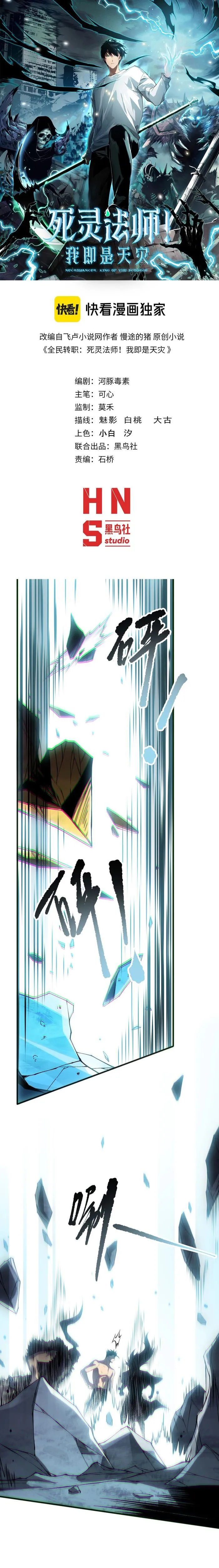 Page 1 of Chapter 166