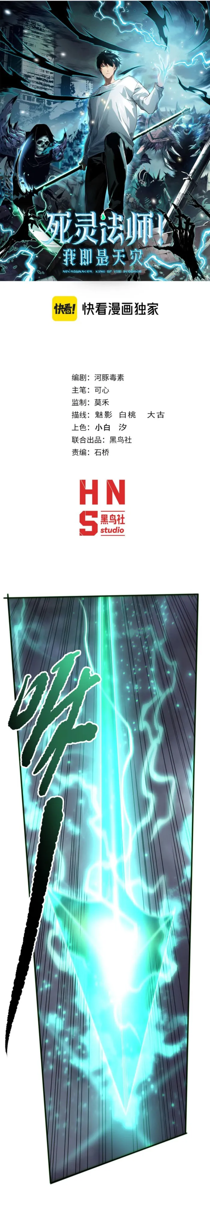 Page 1 of Chapter 167