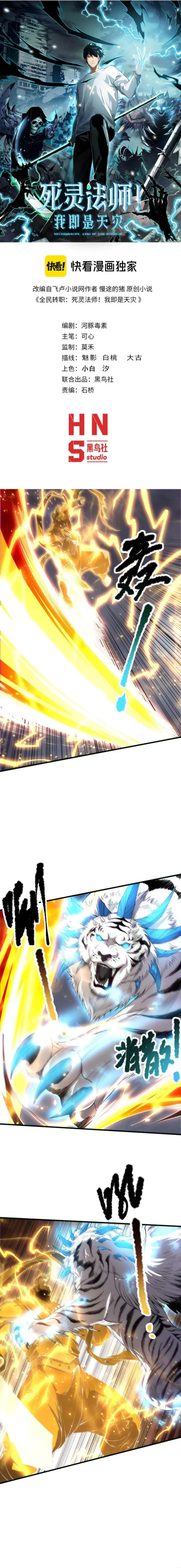 Page 1 of Chapter 176