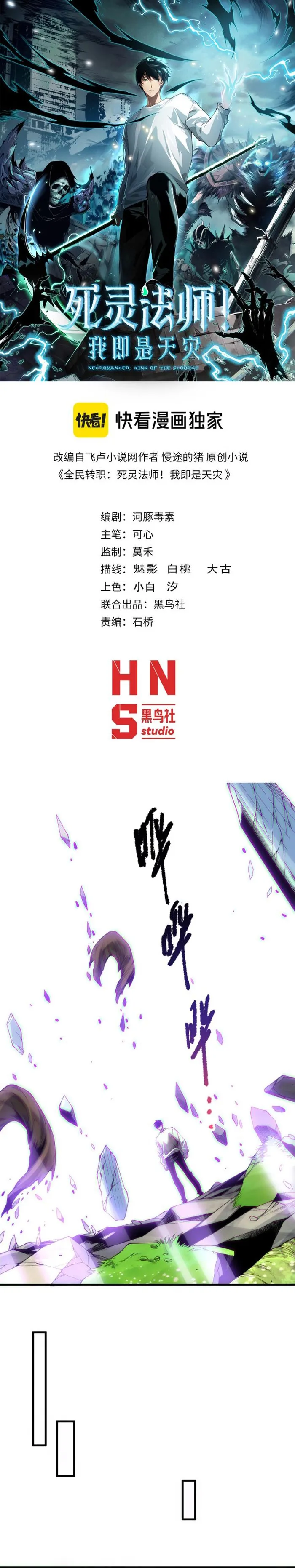 Page 1 of Chapter 182
