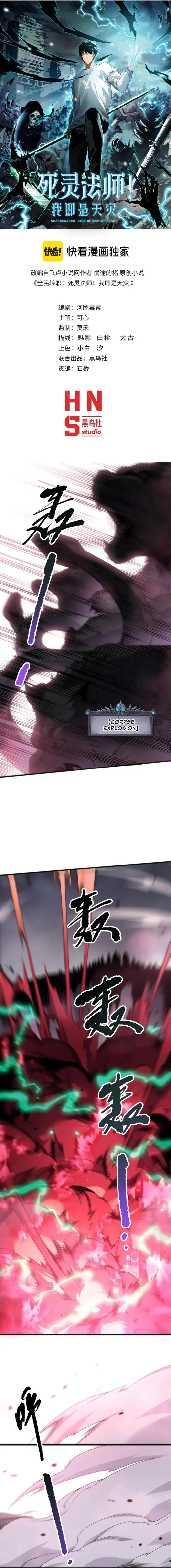 Page 1 of Chapter 186