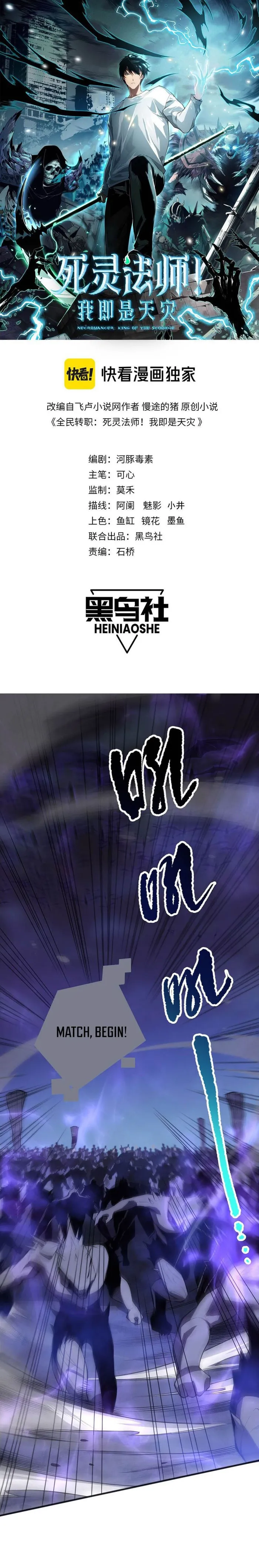 Page 1 of Chapter 79