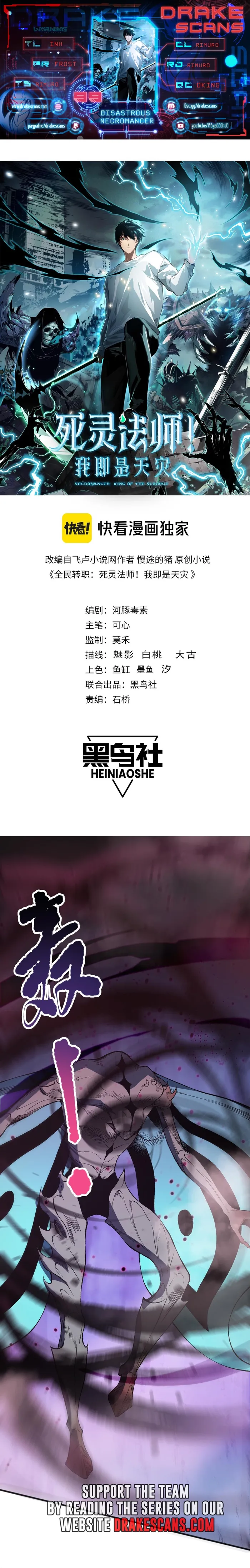 Page 1 of Chapter 99
