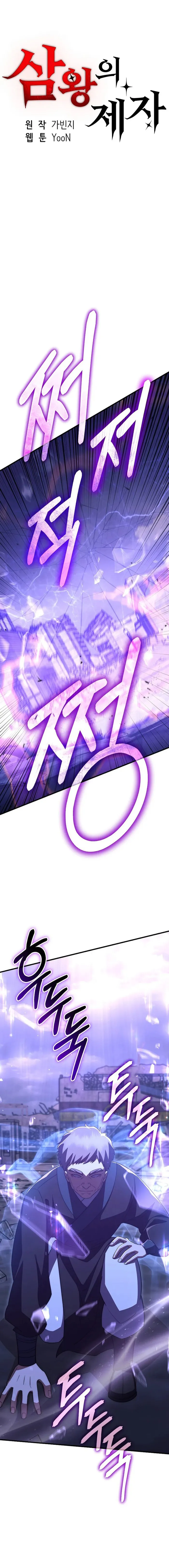 Page 1 of Chapter 41