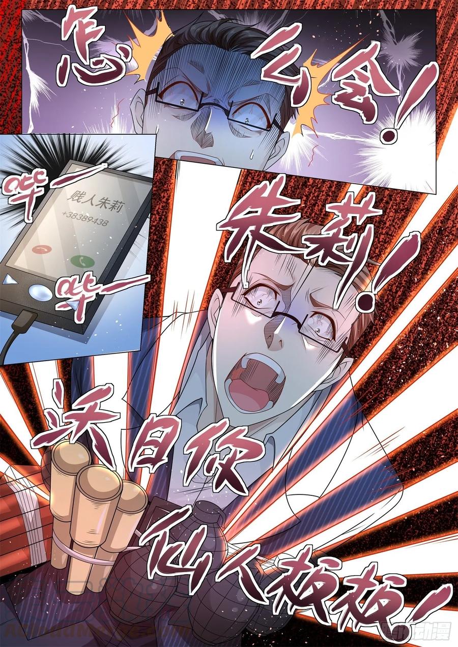 Page 10 of Chapter 110
