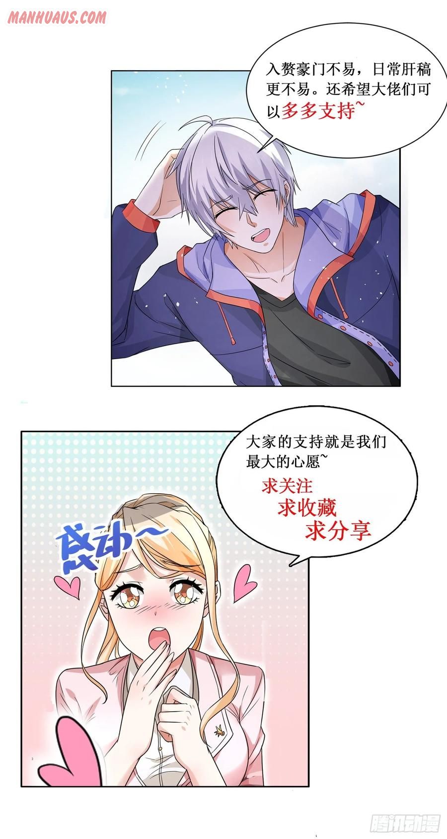 Page 13 of Chapter 111