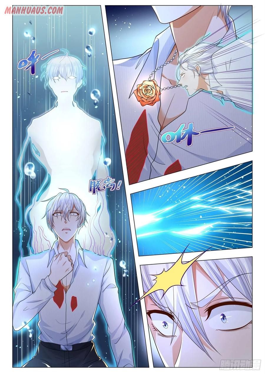 Page 8 of Chapter 112