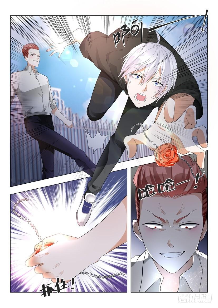Page 8 of Chapter 1