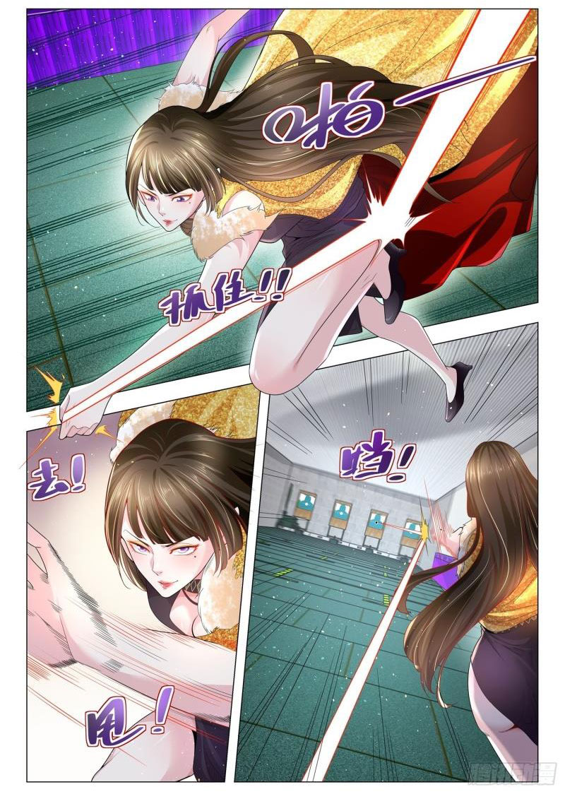 Page 6 of Chapter 225