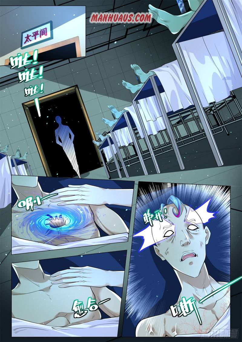 Page 1 of Chapter 256