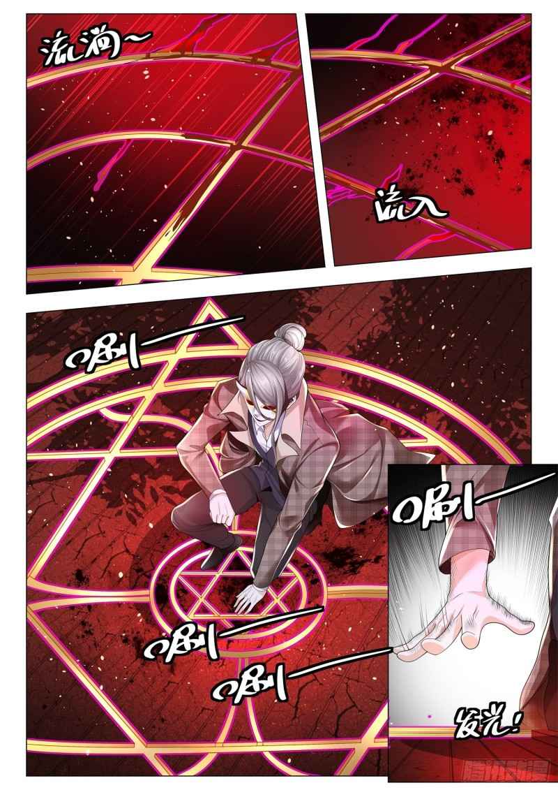 Page 6 of Chapter 300