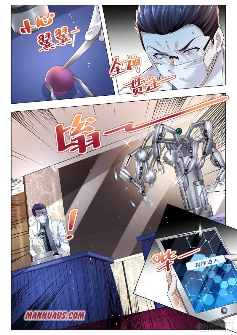 Page 9 of Chapter 314