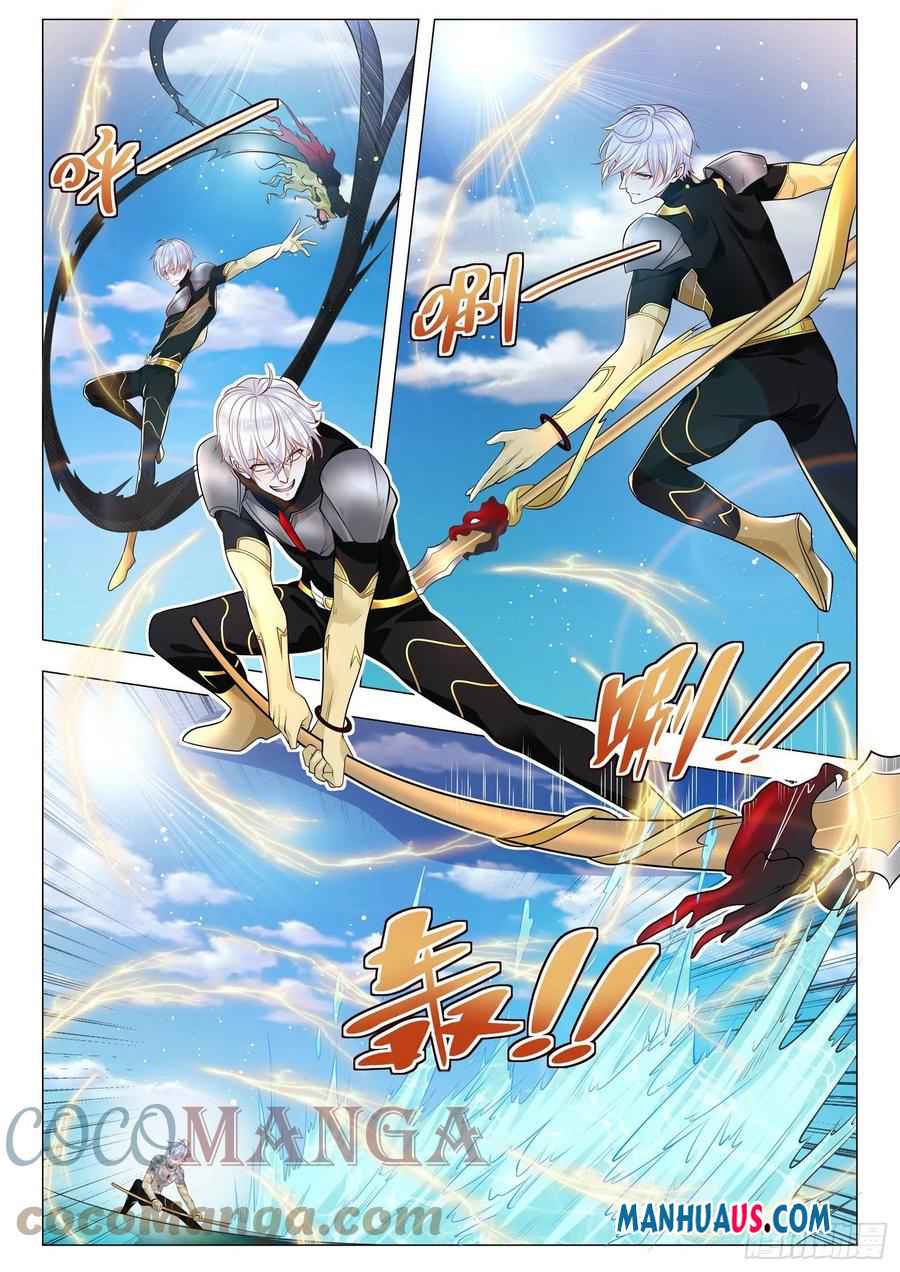 Page 3 of Chapter 370