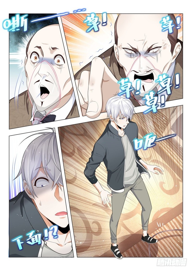 Page 8 of Chapter 69